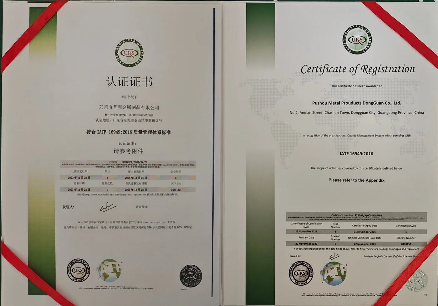IATF 16949 Automotive Quality Management System