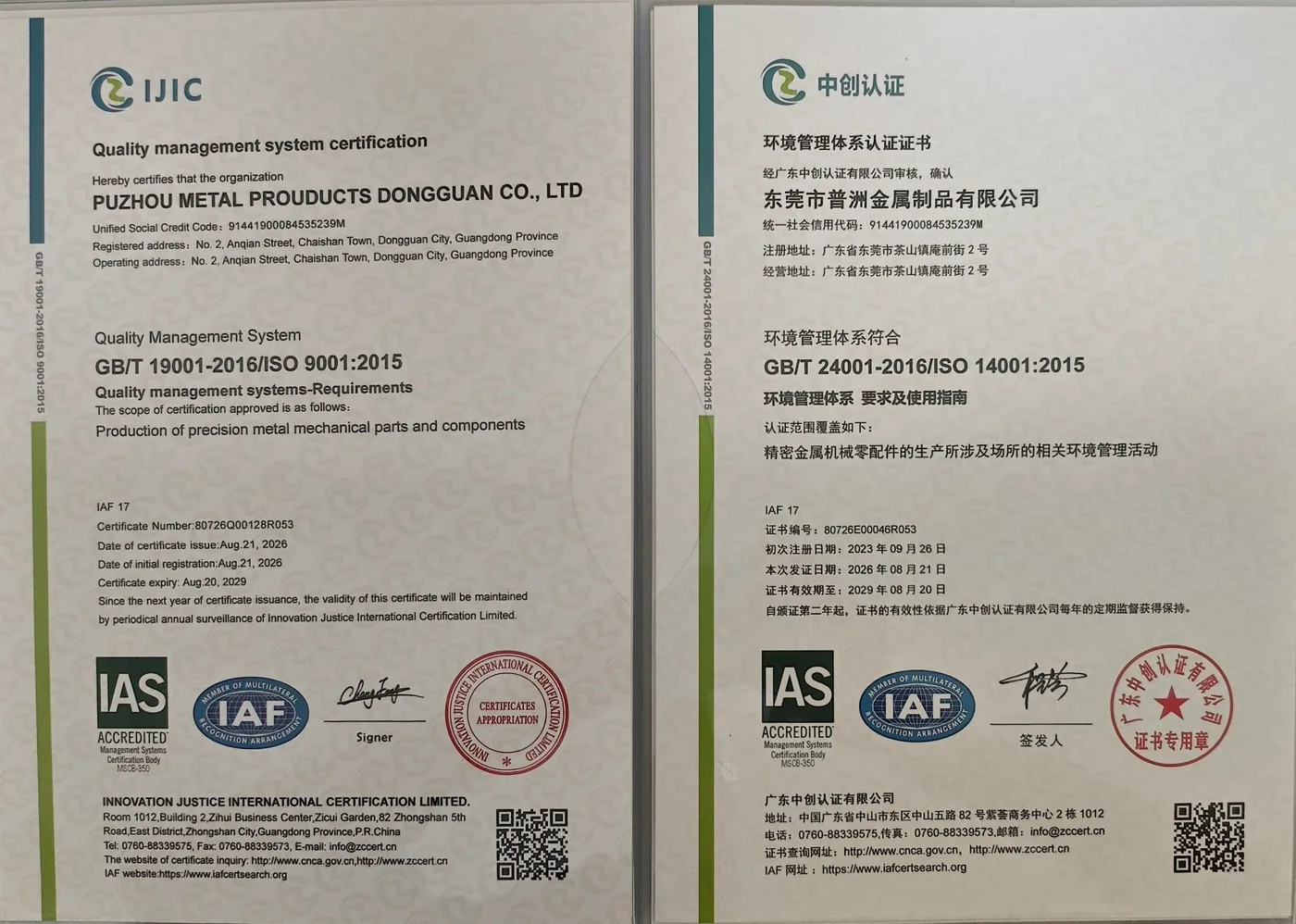 ISO 9001 Quality Management System
